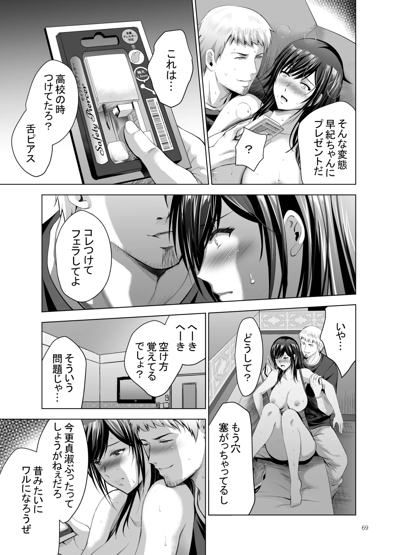 [Studio BIG-X (Arino Hiroshi)]Moto Gal Wakazuma ga Yarikon ni Sanka Shita Ken Soushuhen[Digital] Page 284