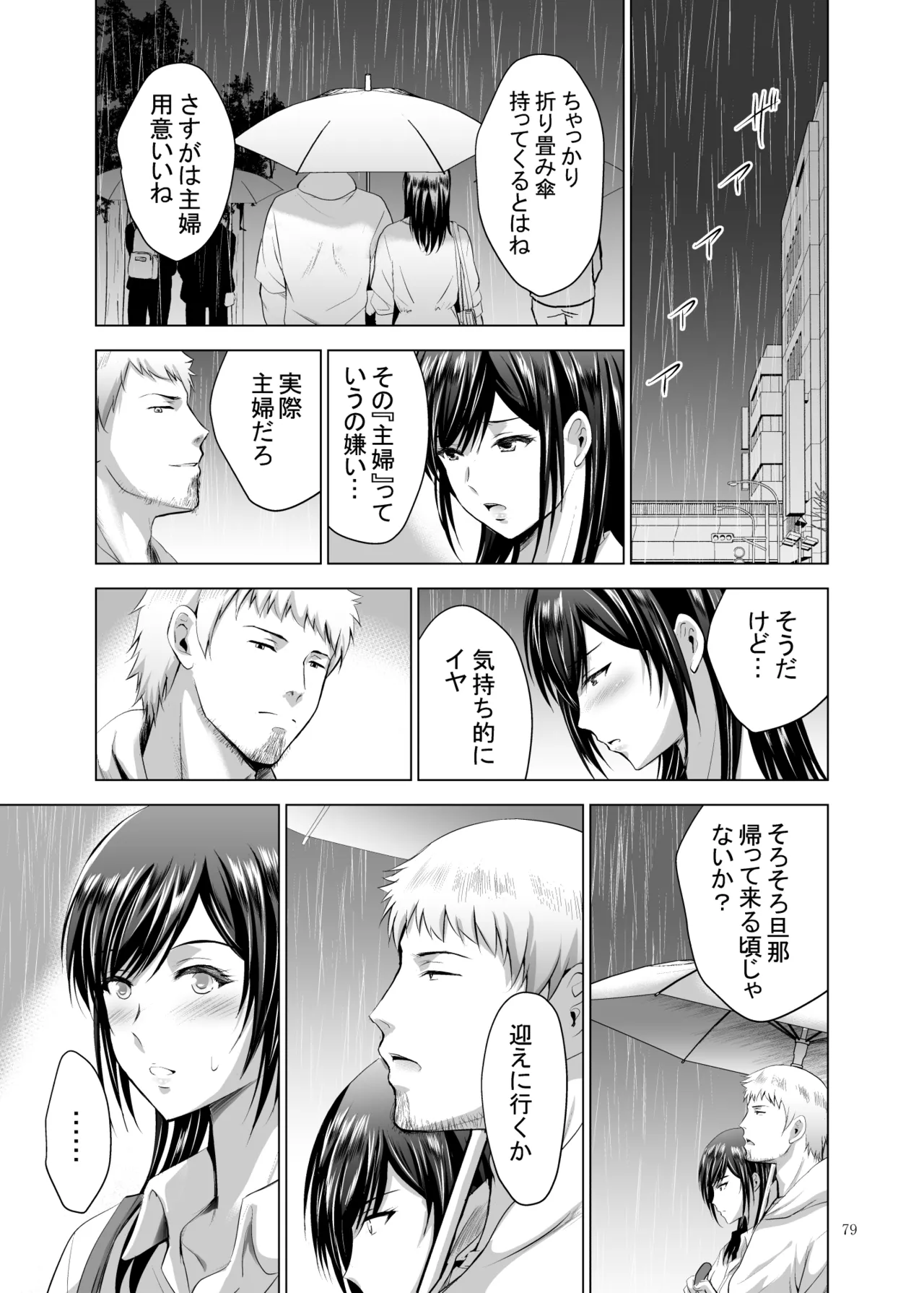 [Studio BIG-X (Arino Hiroshi)]Moto Gal Wakazuma ga Yarikon ni Sanka Shita Ken Soushuhen[Digital] Page 294