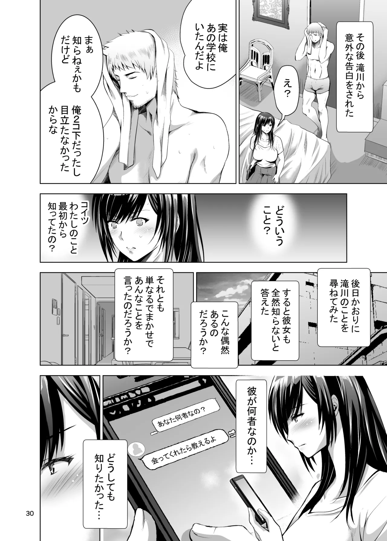 [Studio BIG-X (Arino Hiroshi)]Moto Gal Wakazuma ga Yarikon ni Sanka Shita Ken Soushuhen[Digital] Page 30