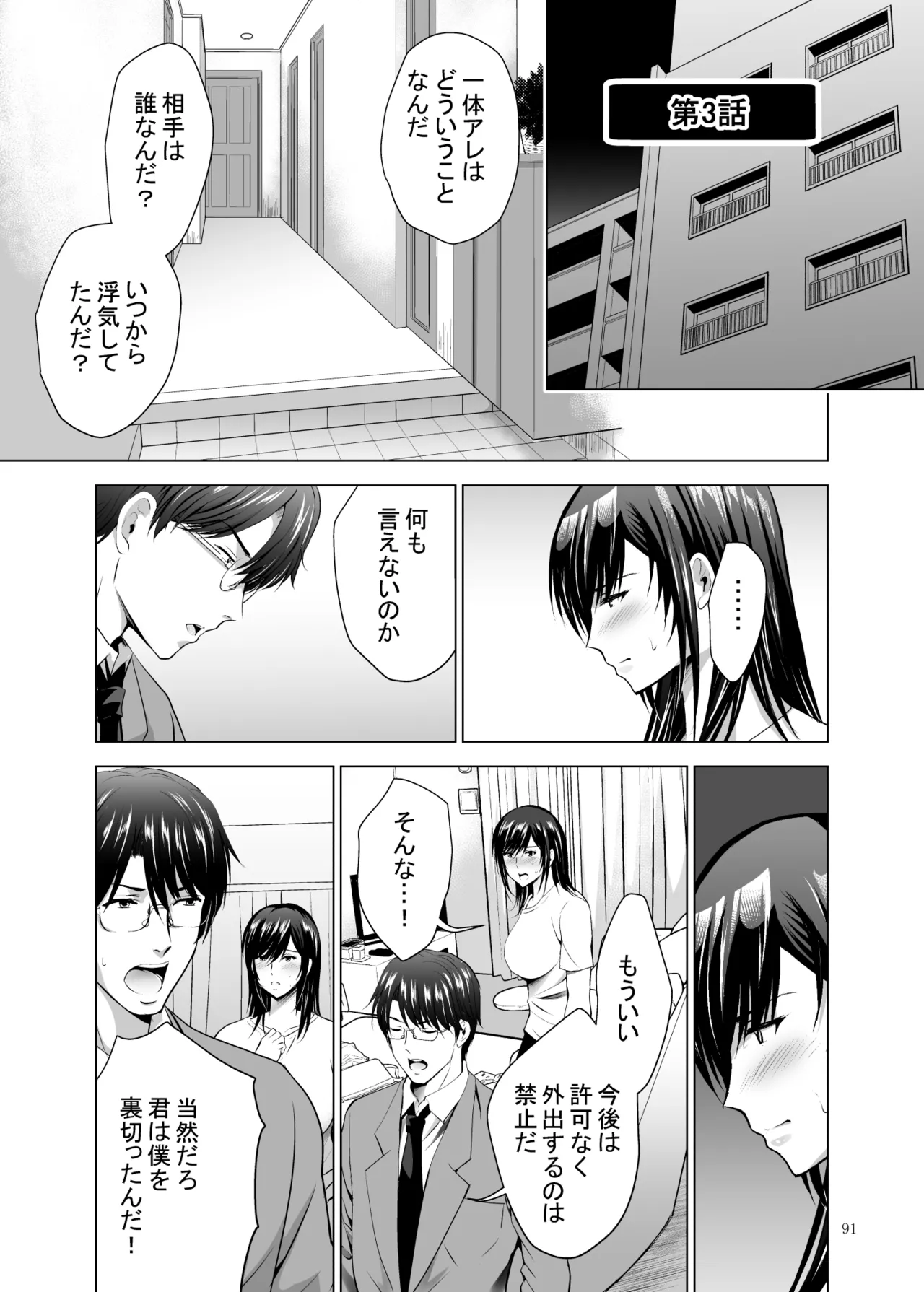 [Studio BIG-X (Arino Hiroshi)]Moto Gal Wakazuma ga Yarikon ni Sanka Shita Ken Soushuhen[Digital] Page 306