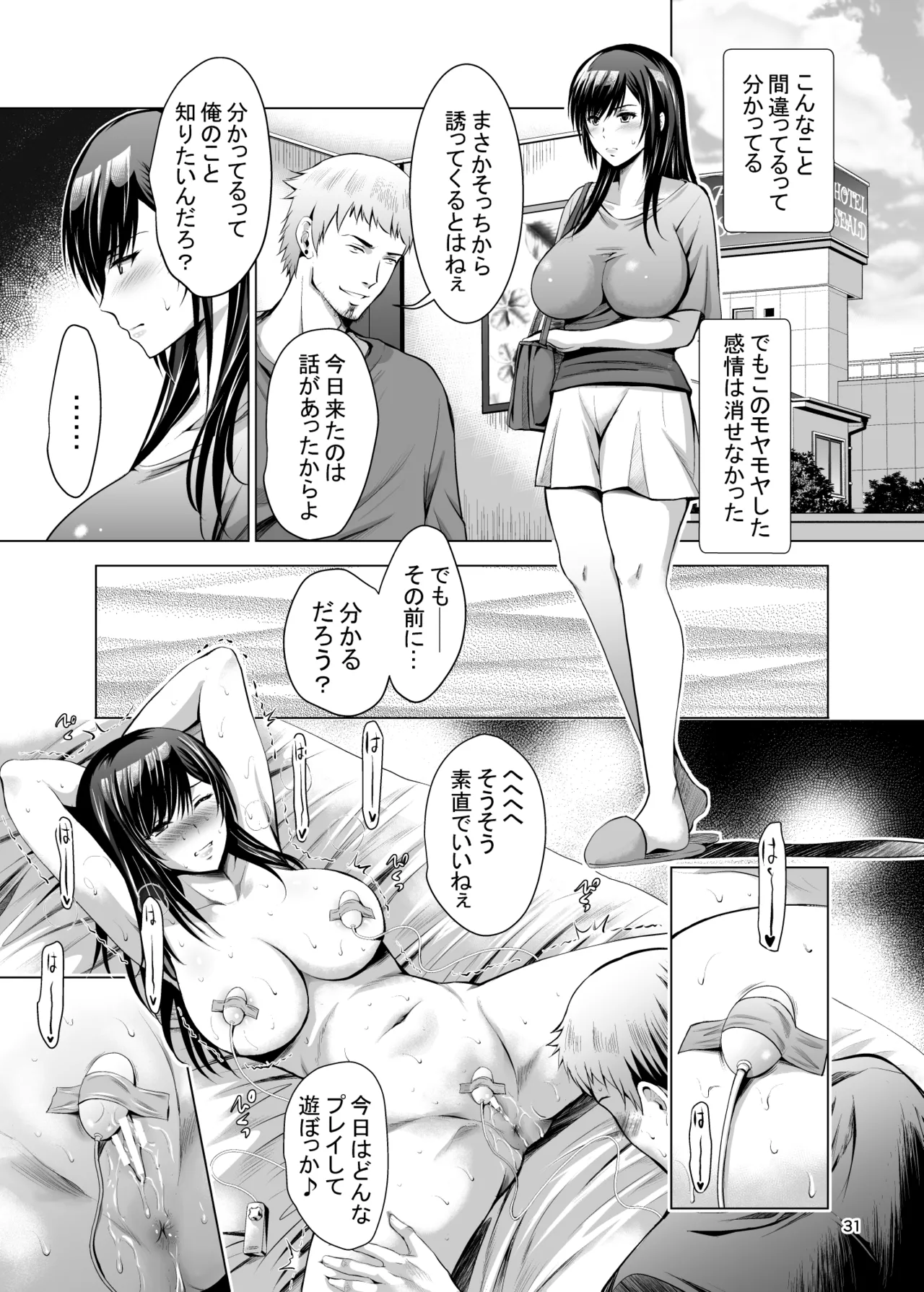 [Studio BIG-X (Arino Hiroshi)]Moto Gal Wakazuma ga Yarikon ni Sanka Shita Ken Soushuhen[Digital] Page 31