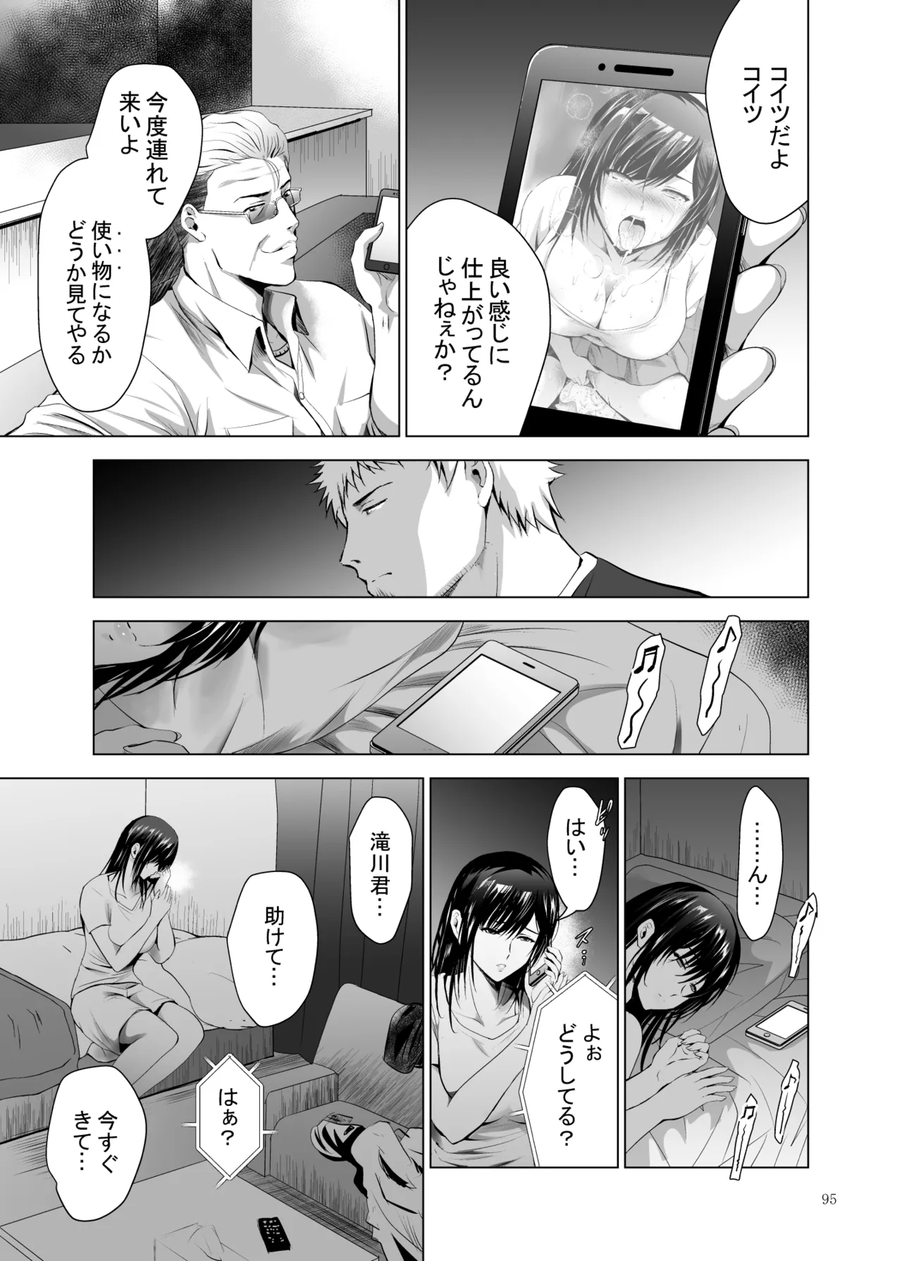 [Studio BIG-X (Arino Hiroshi)]Moto Gal Wakazuma ga Yarikon ni Sanka Shita Ken Soushuhen[Digital] Page 310