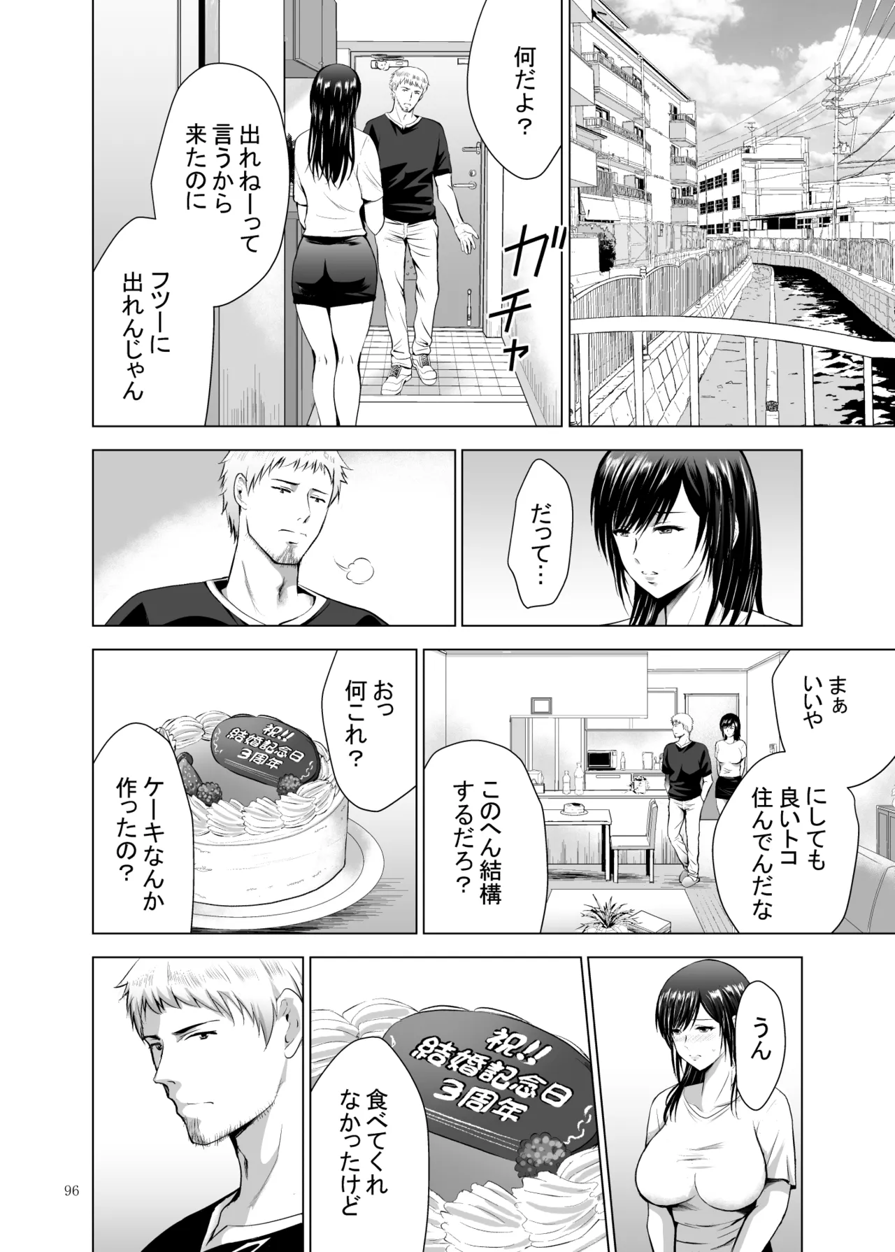 [Studio BIG-X (Arino Hiroshi)]Moto Gal Wakazuma ga Yarikon ni Sanka Shita Ken Soushuhen[Digital] Page 311