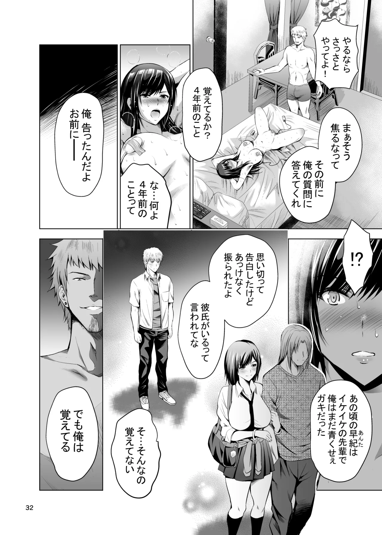 [Studio BIG-X (Arino Hiroshi)]Moto Gal Wakazuma ga Yarikon ni Sanka Shita Ken Soushuhen[Digital] Page 32