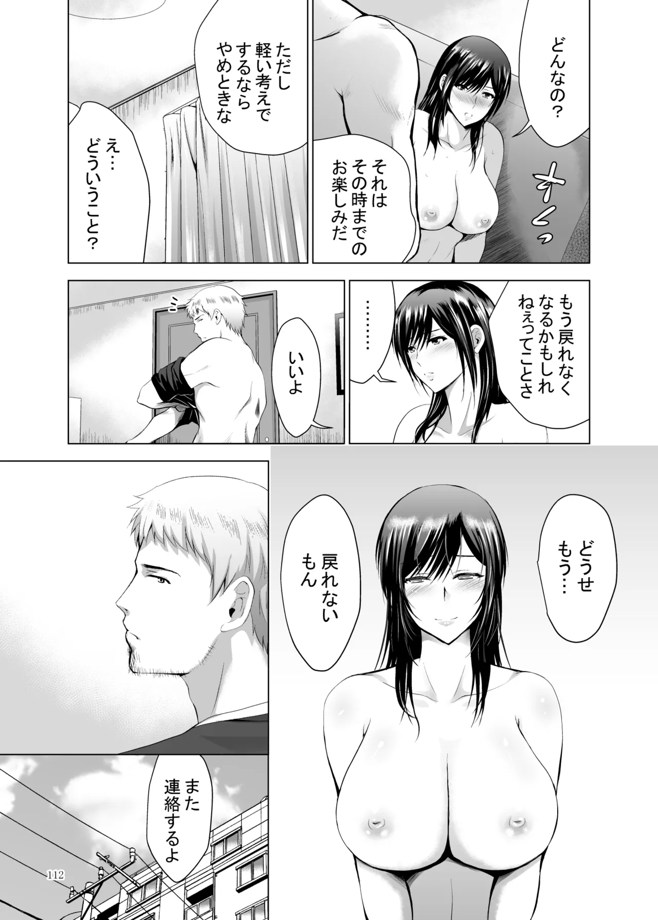 [Studio BIG-X (Arino Hiroshi)]Moto Gal Wakazuma ga Yarikon ni Sanka Shita Ken Soushuhen[Digital] Page 327