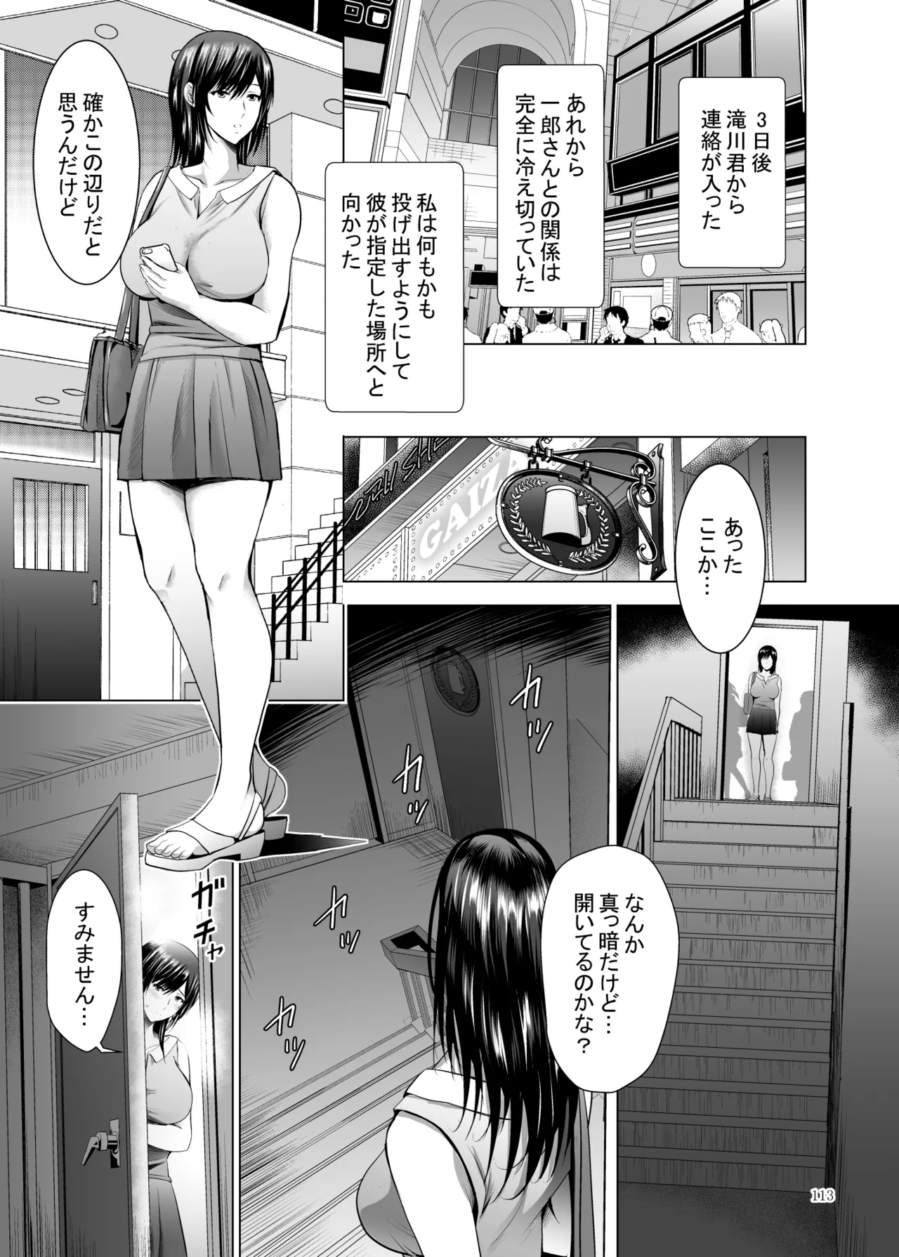 [Studio BIG-X (Arino Hiroshi)]Moto Gal Wakazuma ga Yarikon ni Sanka Shita Ken Soushuhen[Digital] Page 328