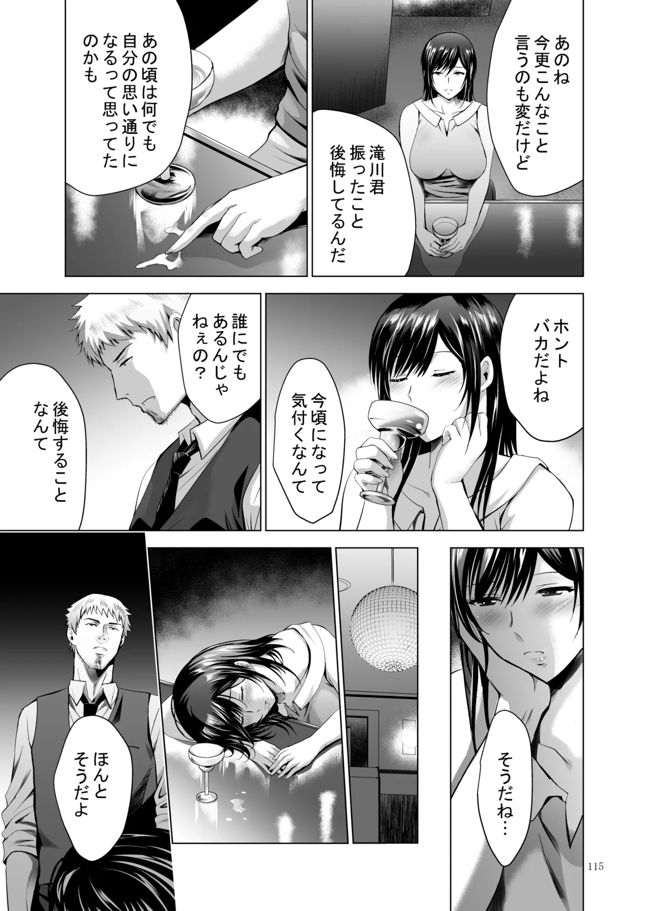[Studio BIG-X (Arino Hiroshi)]Moto Gal Wakazuma ga Yarikon ni Sanka Shita Ken Soushuhen[Digital] Page 330