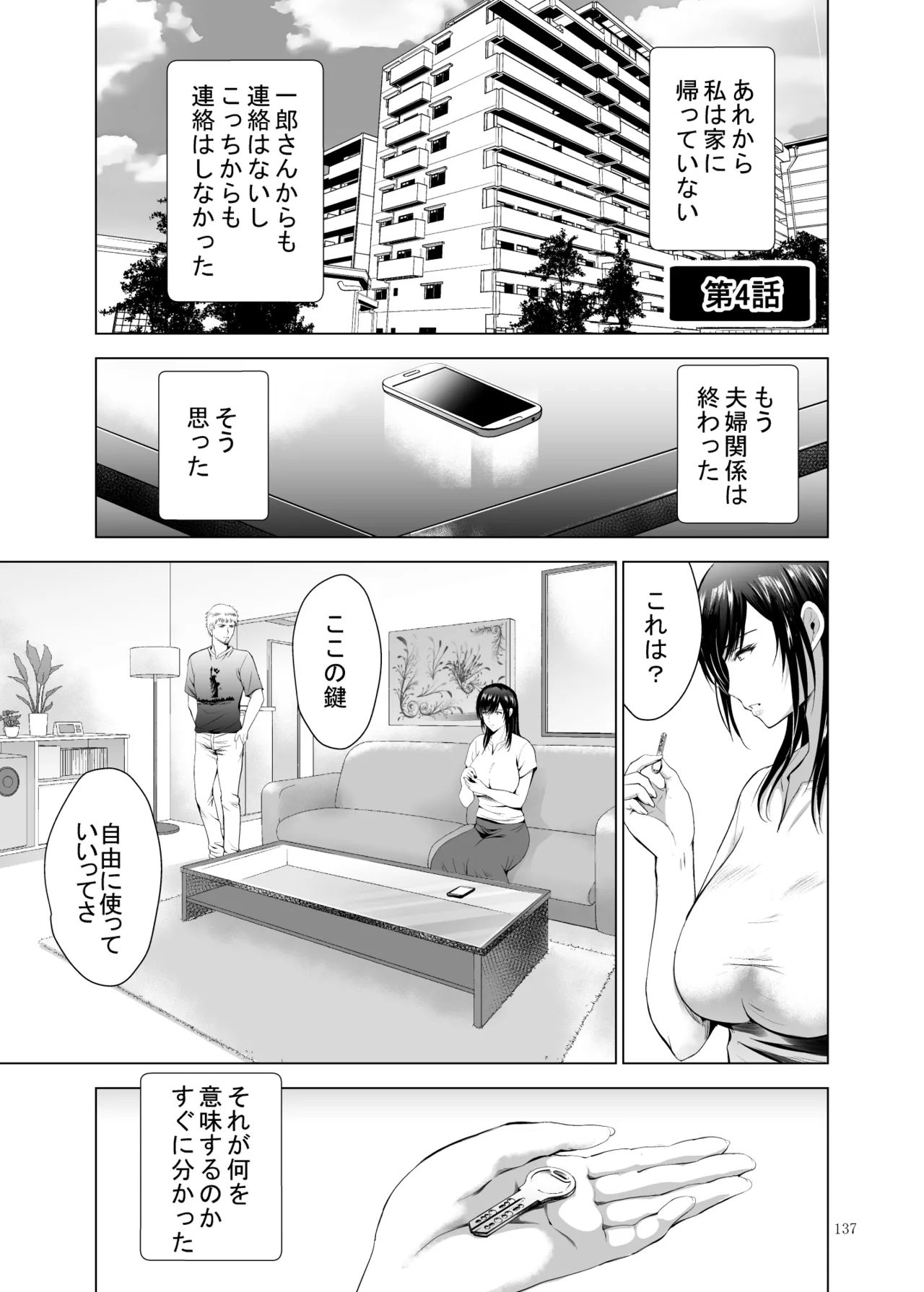 [Studio BIG-X (Arino Hiroshi)]Moto Gal Wakazuma ga Yarikon ni Sanka Shita Ken Soushuhen[Digital] Page 352