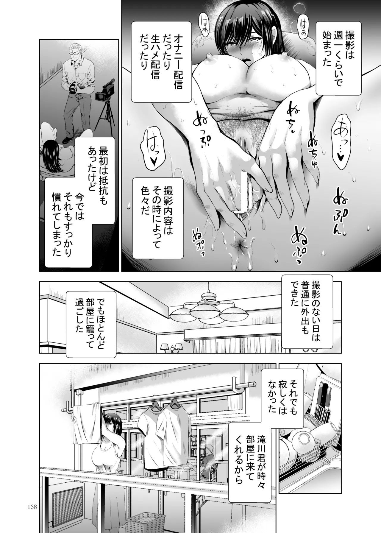 [Studio BIG-X (Arino Hiroshi)]Moto Gal Wakazuma ga Yarikon ni Sanka Shita Ken Soushuhen[Digital] Page 353