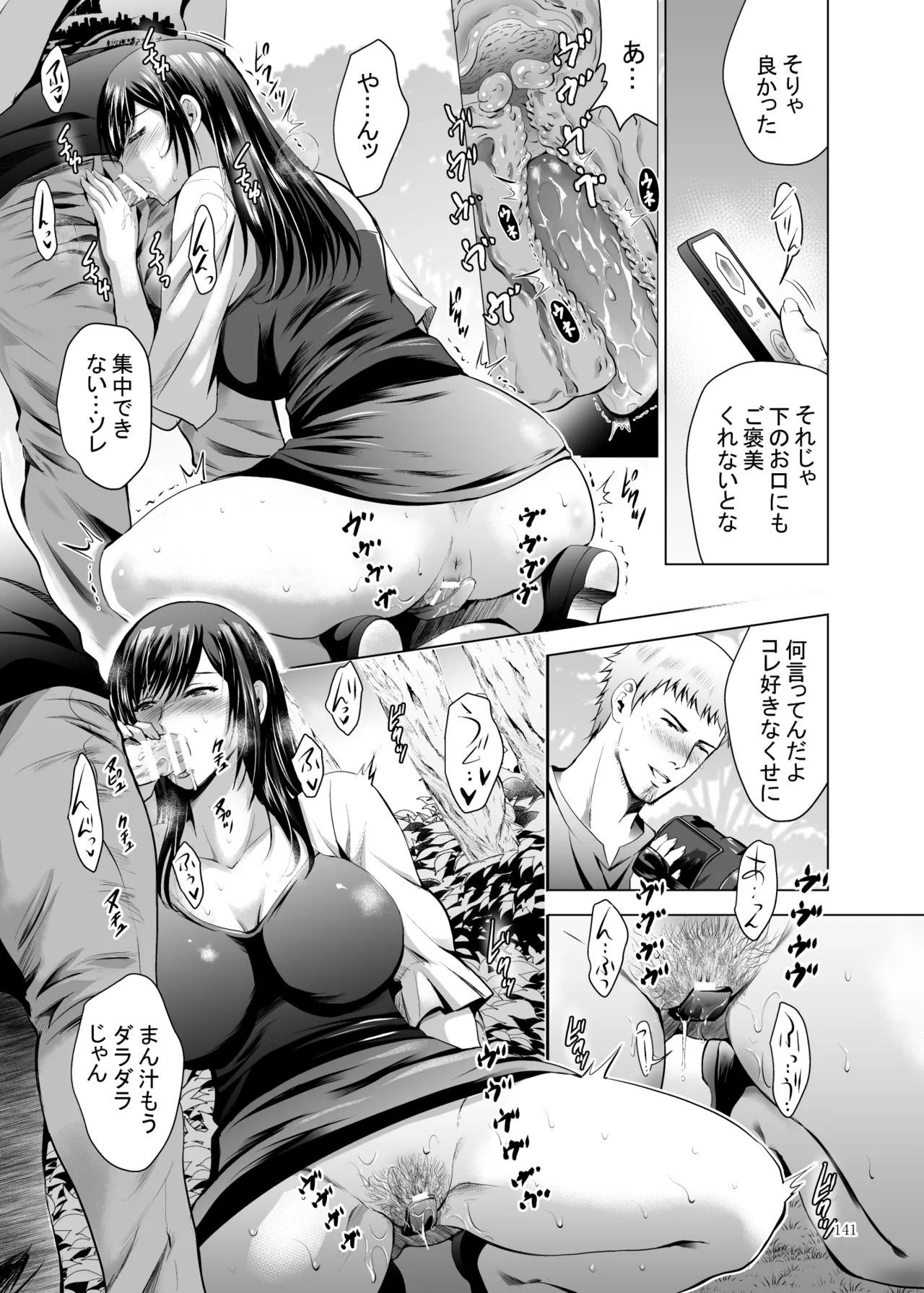 [Studio BIG-X (Arino Hiroshi)]Moto Gal Wakazuma ga Yarikon ni Sanka Shita Ken Soushuhen[Digital] Page 356