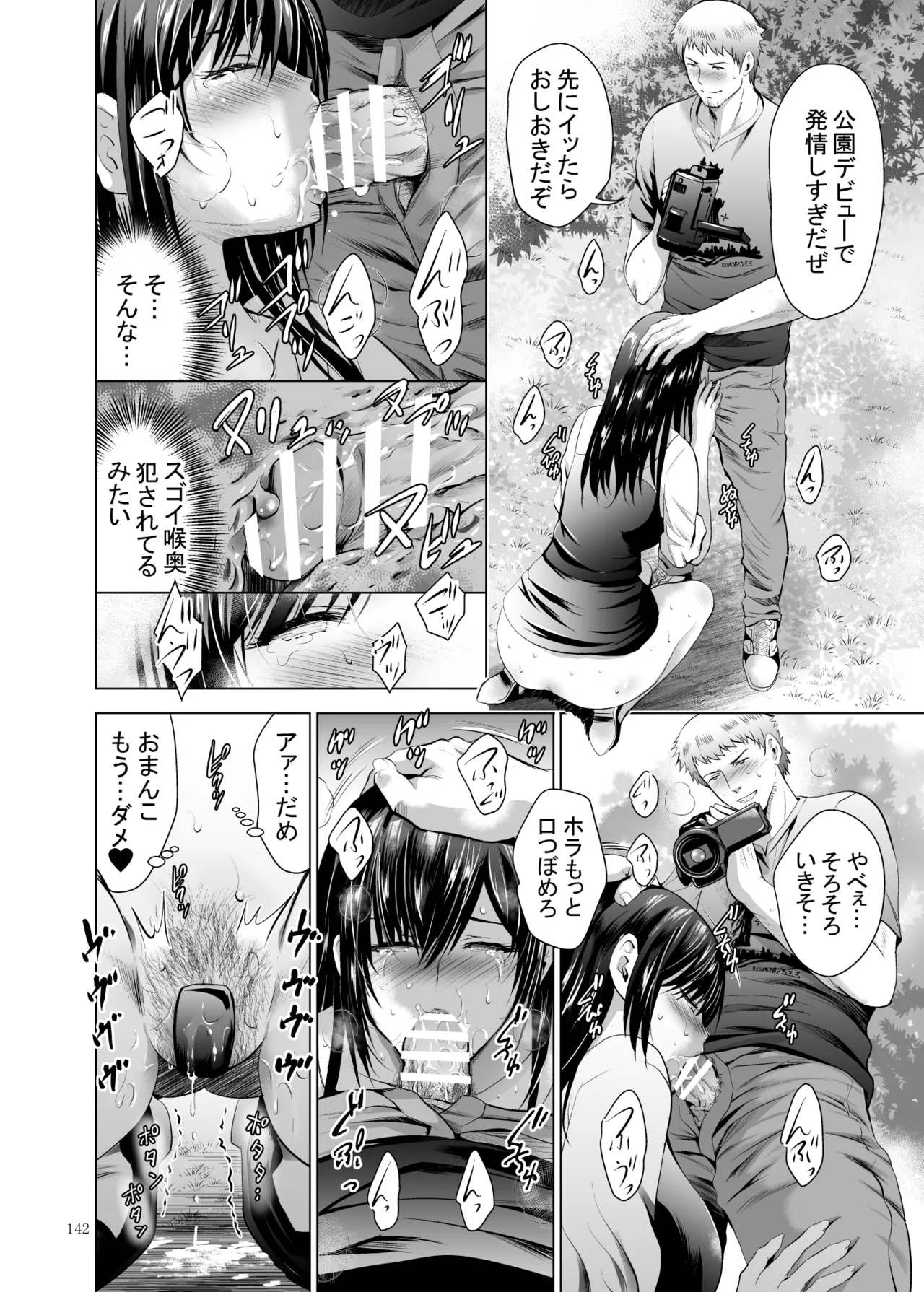 [Studio BIG-X (Arino Hiroshi)]Moto Gal Wakazuma ga Yarikon ni Sanka Shita Ken Soushuhen[Digital] Page 357