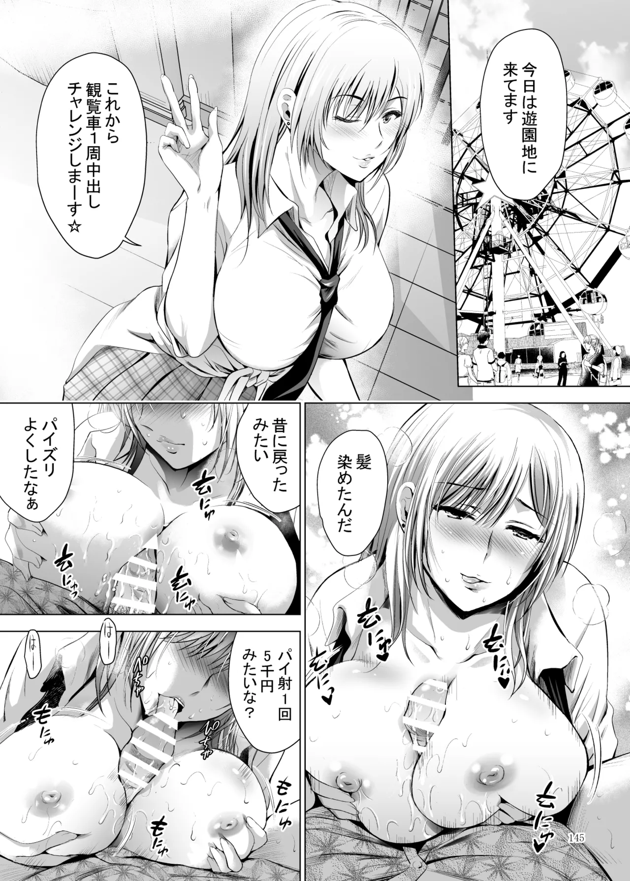 [Studio BIG-X (Arino Hiroshi)]Moto Gal Wakazuma ga Yarikon ni Sanka Shita Ken Soushuhen[Digital] Page 360