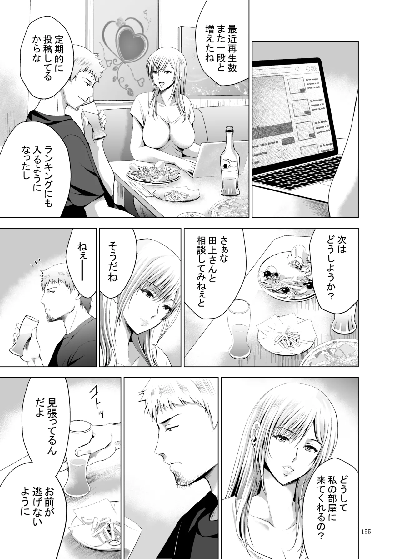 [Studio BIG-X (Arino Hiroshi)]Moto Gal Wakazuma ga Yarikon ni Sanka Shita Ken Soushuhen[Digital] Page 370