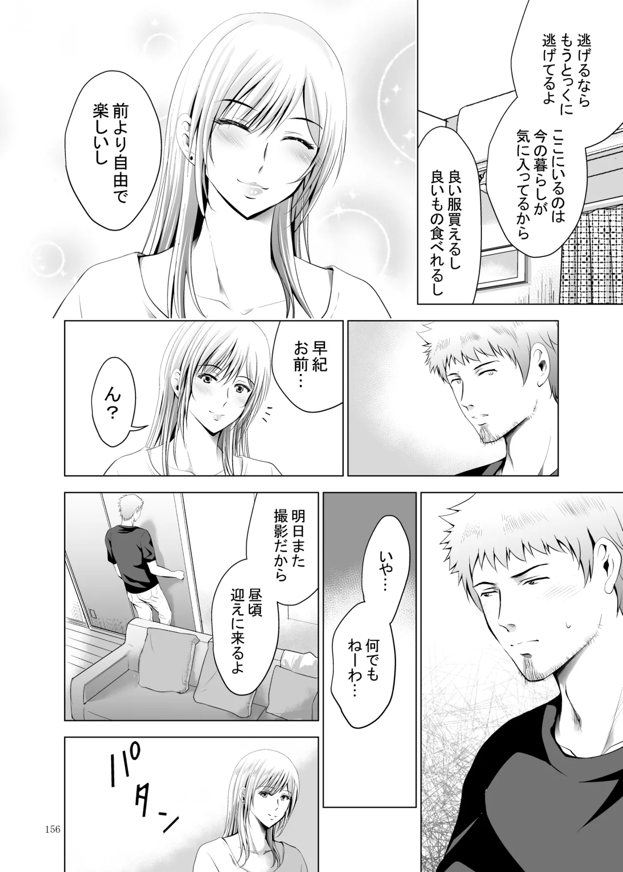[Studio BIG-X (Arino Hiroshi)]Moto Gal Wakazuma ga Yarikon ni Sanka Shita Ken Soushuhen[Digital] Page 371