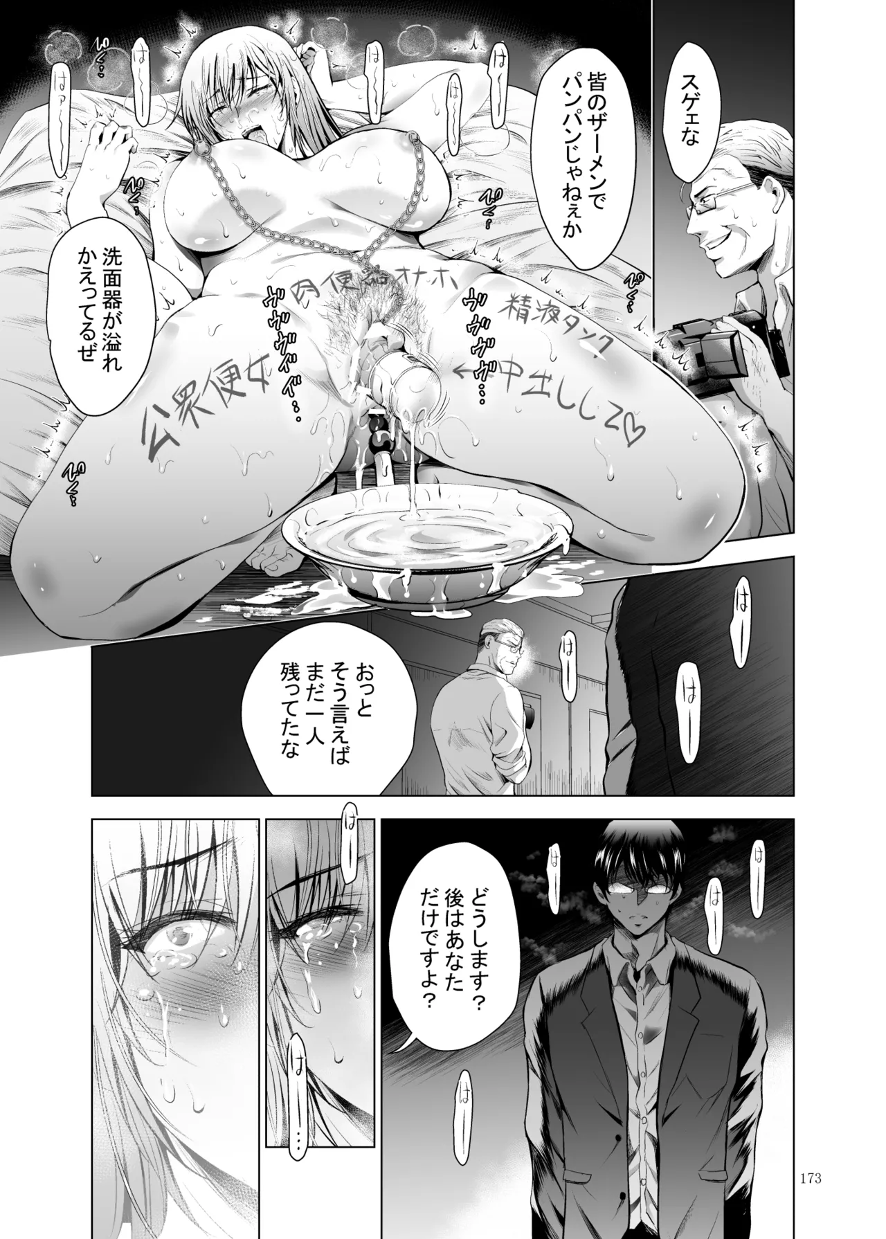 [Studio BIG-X (Arino Hiroshi)]Moto Gal Wakazuma ga Yarikon ni Sanka Shita Ken Soushuhen[Digital] Page 388