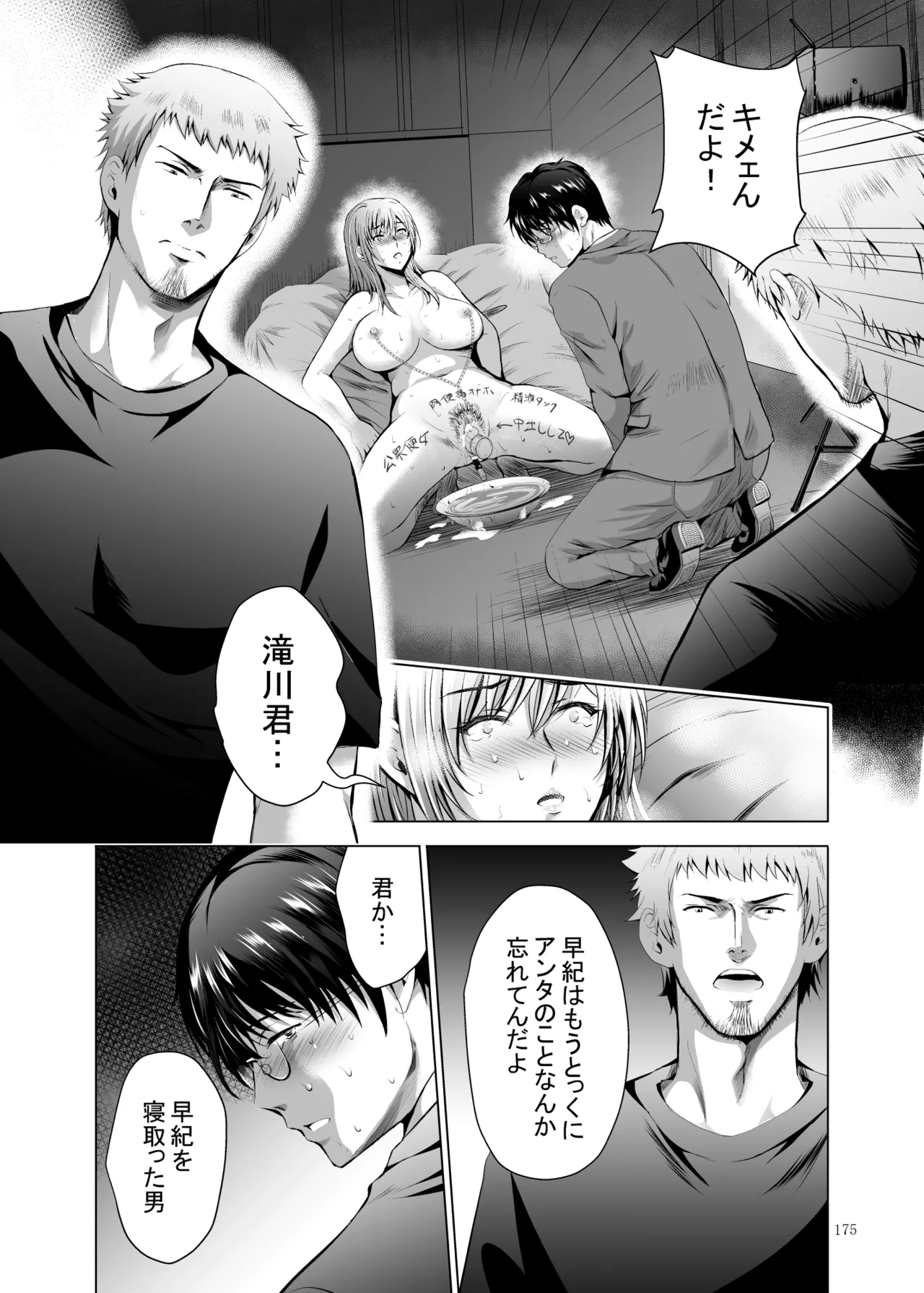 [Studio BIG-X (Arino Hiroshi)]Moto Gal Wakazuma ga Yarikon ni Sanka Shita Ken Soushuhen[Digital] Page 390