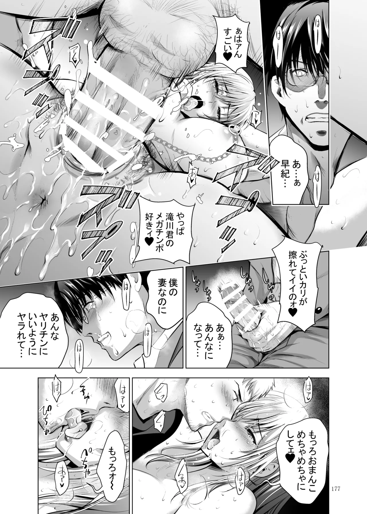 [Studio BIG-X (Arino Hiroshi)]Moto Gal Wakazuma ga Yarikon ni Sanka Shita Ken Soushuhen[Digital] Page 392