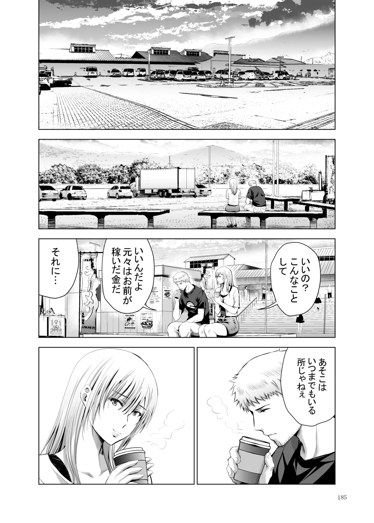 [Studio BIG-X (Arino Hiroshi)]Moto Gal Wakazuma ga Yarikon ni Sanka Shita Ken Soushuhen[Digital] Page 400
