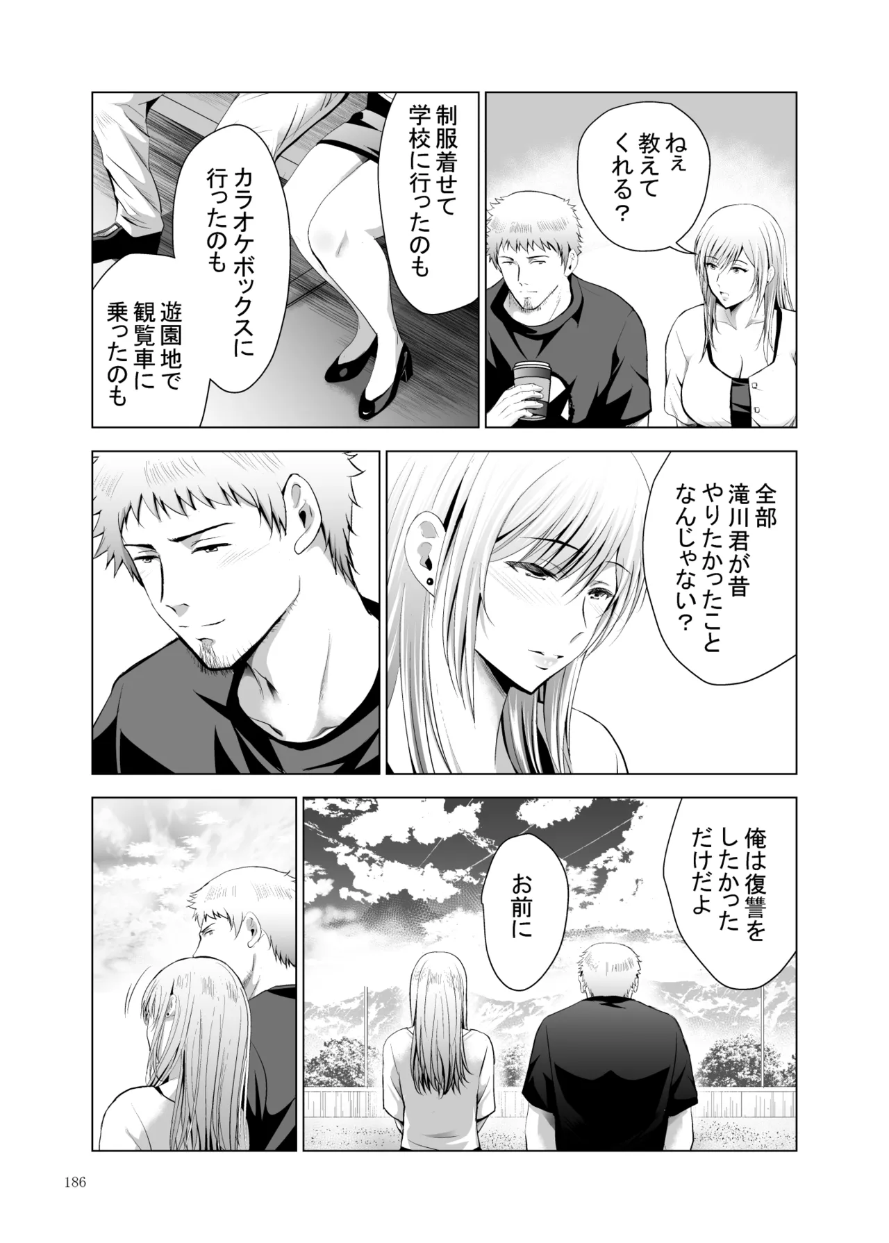 [Studio BIG-X (Arino Hiroshi)]Moto Gal Wakazuma ga Yarikon ni Sanka Shita Ken Soushuhen[Digital] Page 401