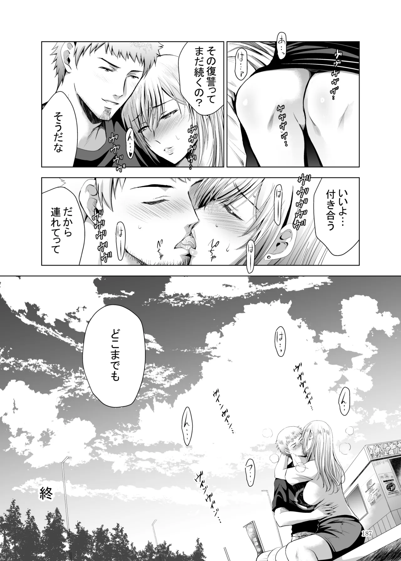 [Studio BIG-X (Arino Hiroshi)]Moto Gal Wakazuma ga Yarikon ni Sanka Shita Ken Soushuhen[Digital] Page 402