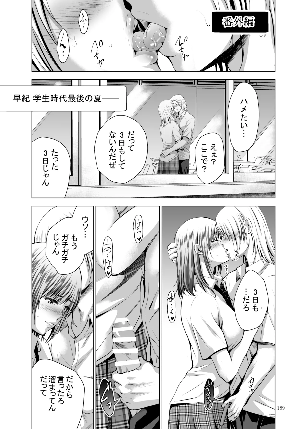 [Studio BIG-X (Arino Hiroshi)]Moto Gal Wakazuma ga Yarikon ni Sanka Shita Ken Soushuhen[Digital] Page 404