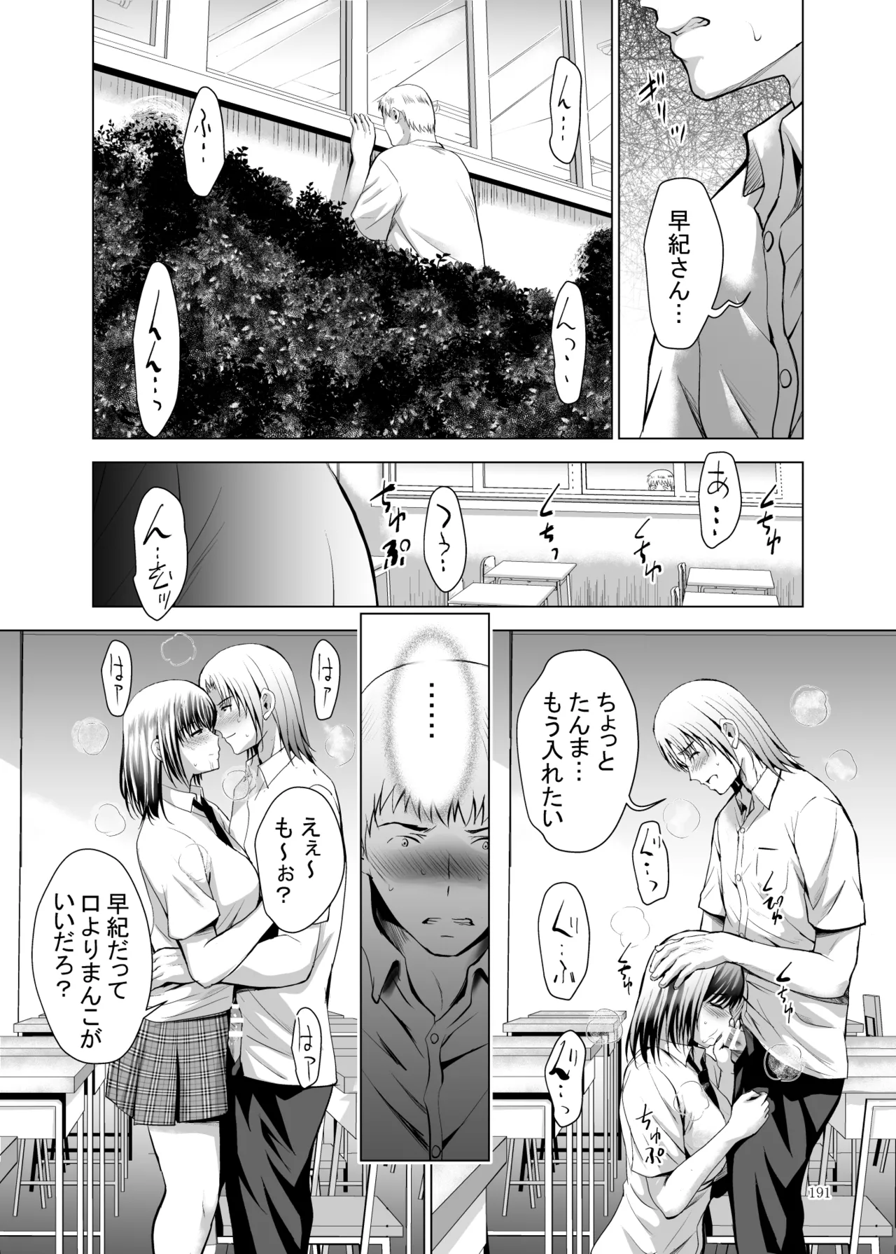 [Studio BIG-X (Arino Hiroshi)]Moto Gal Wakazuma ga Yarikon ni Sanka Shita Ken Soushuhen[Digital] Page 406