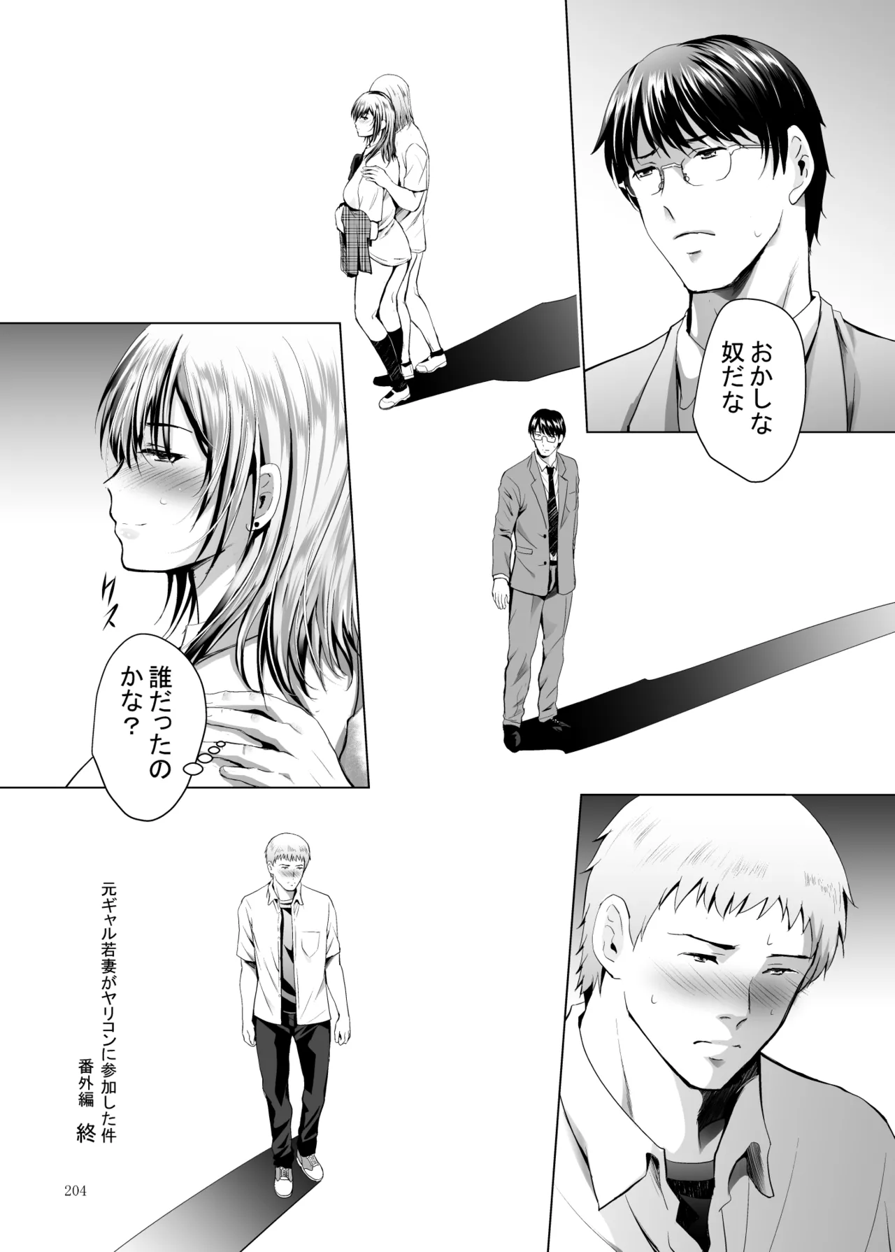 [Studio BIG-X (Arino Hiroshi)]Moto Gal Wakazuma ga Yarikon ni Sanka Shita Ken Soushuhen[Digital] Page 419