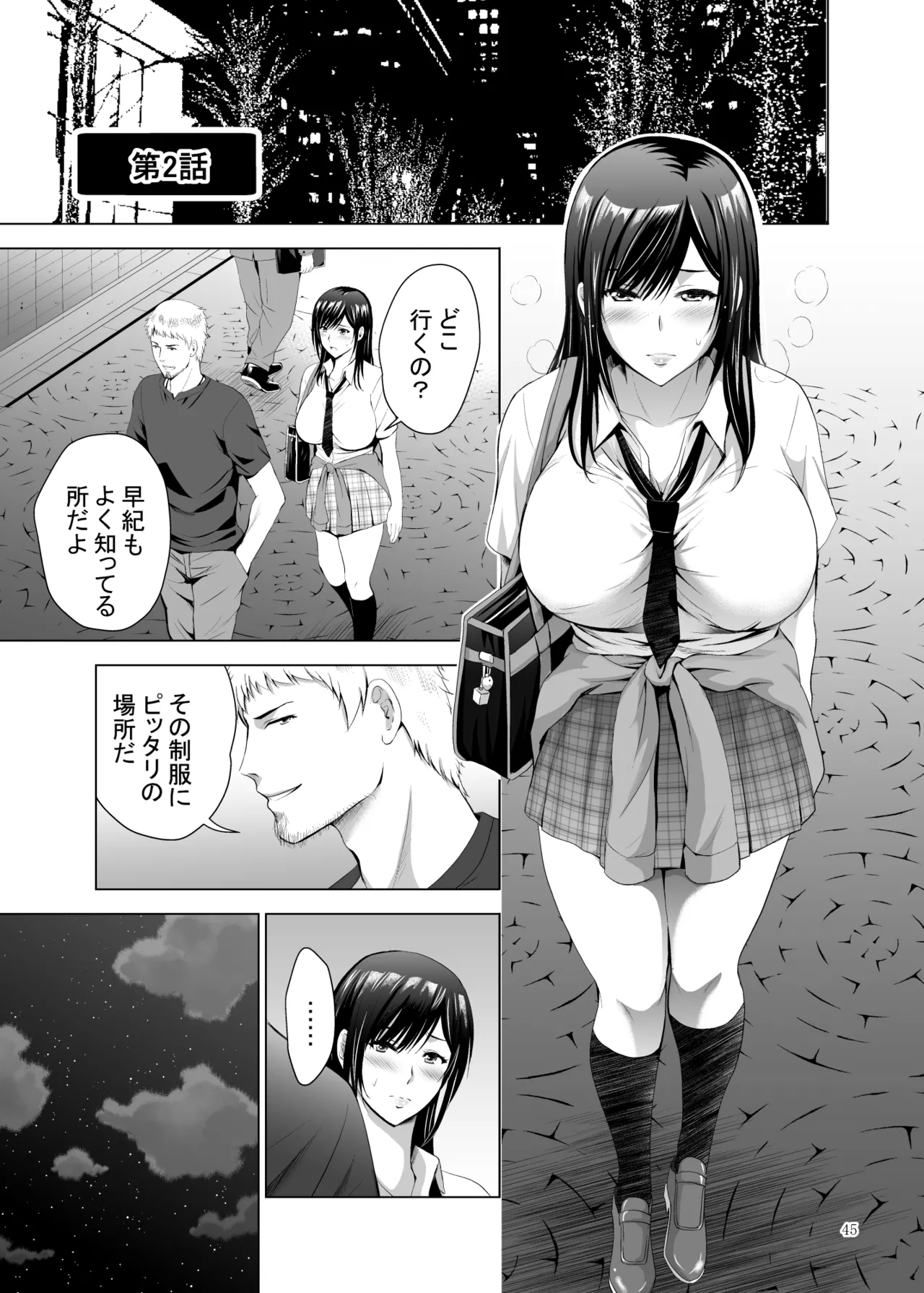 [Studio BIG-X (Arino Hiroshi)]Moto Gal Wakazuma ga Yarikon ni Sanka Shita Ken Soushuhen[Digital] Page 45