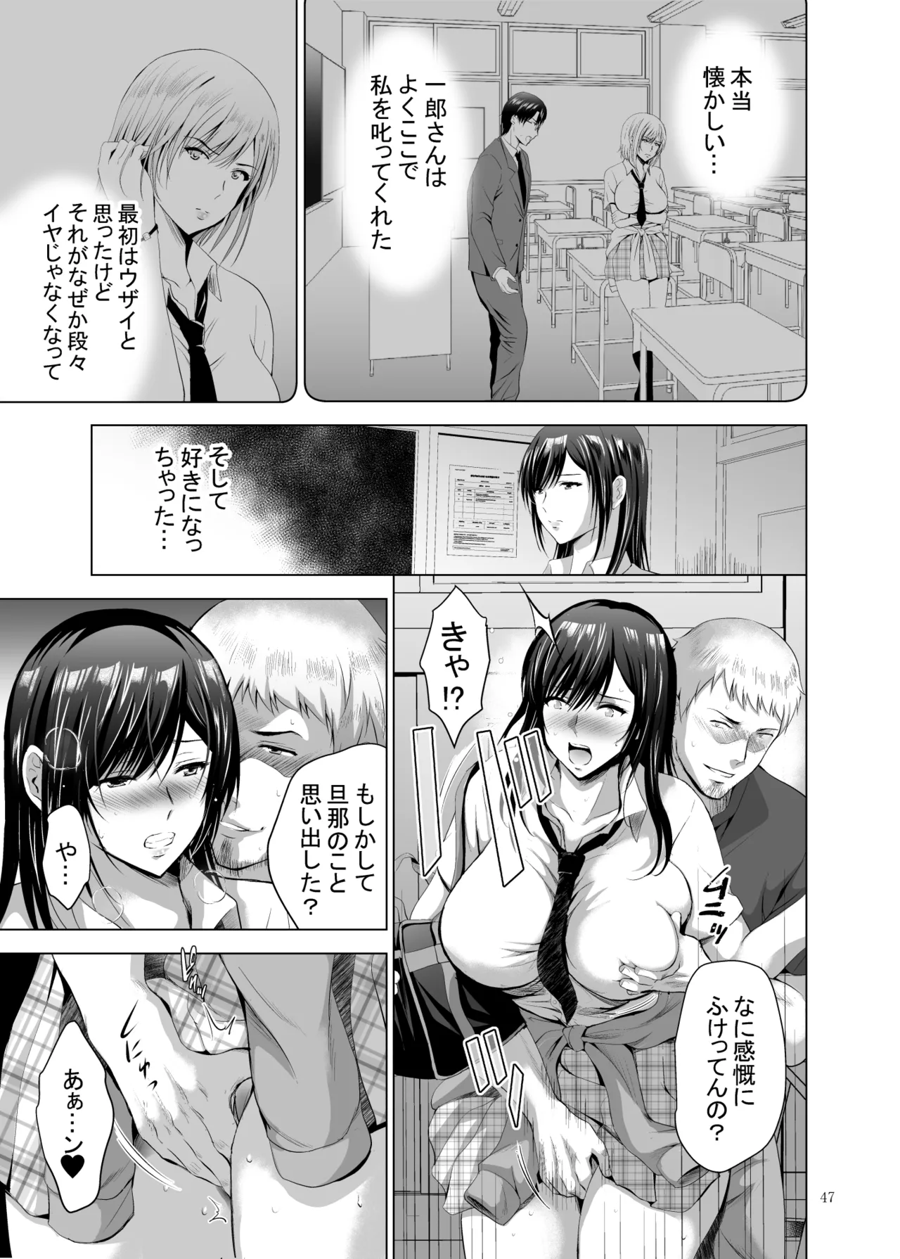 [Studio BIG-X (Arino Hiroshi)]Moto Gal Wakazuma ga Yarikon ni Sanka Shita Ken Soushuhen[Digital] Page 47