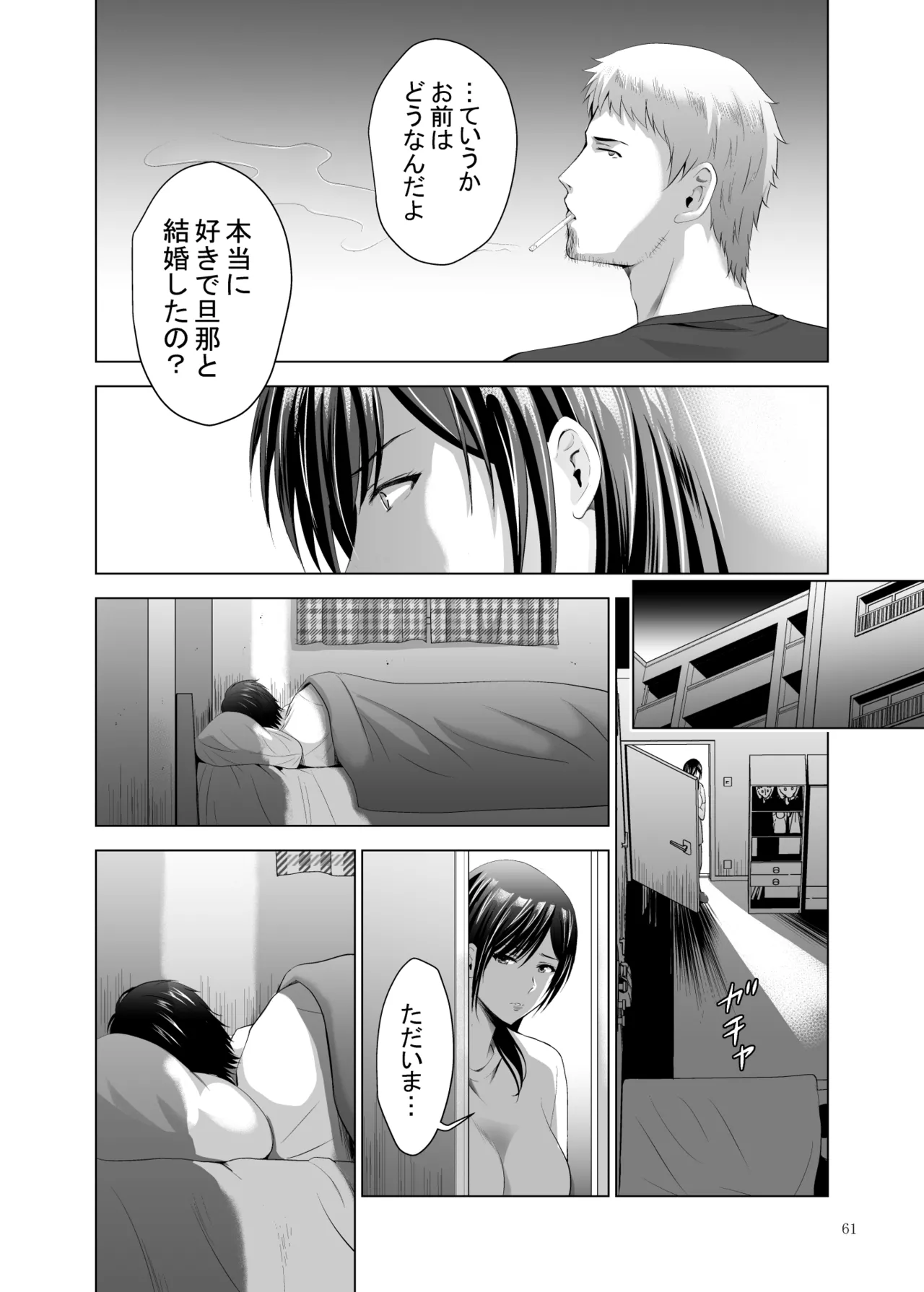 [Studio BIG-X (Arino Hiroshi)]Moto Gal Wakazuma ga Yarikon ni Sanka Shita Ken Soushuhen[Digital] Page 61
