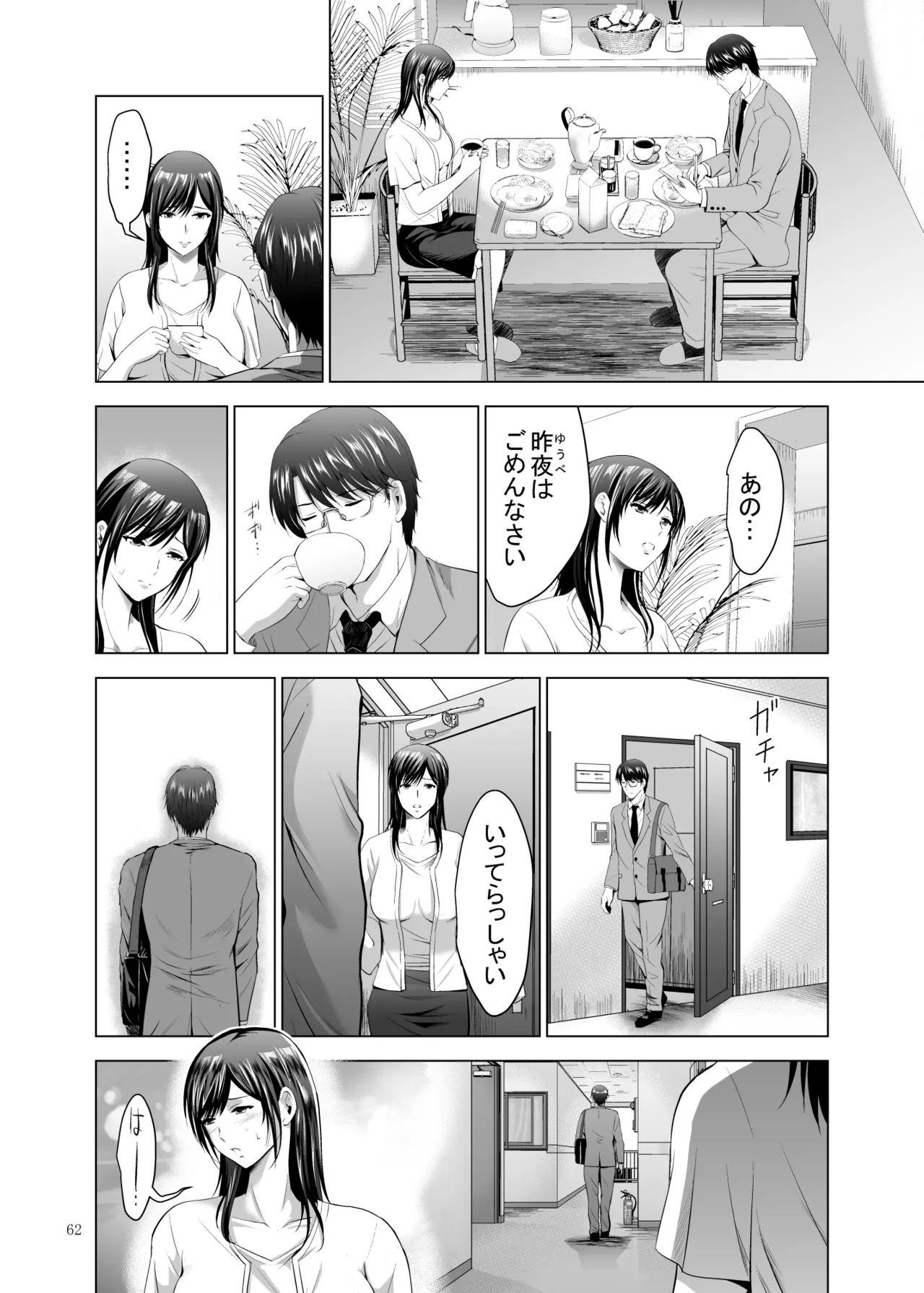 [Studio BIG-X (Arino Hiroshi)]Moto Gal Wakazuma ga Yarikon ni Sanka Shita Ken Soushuhen[Digital] Page 62