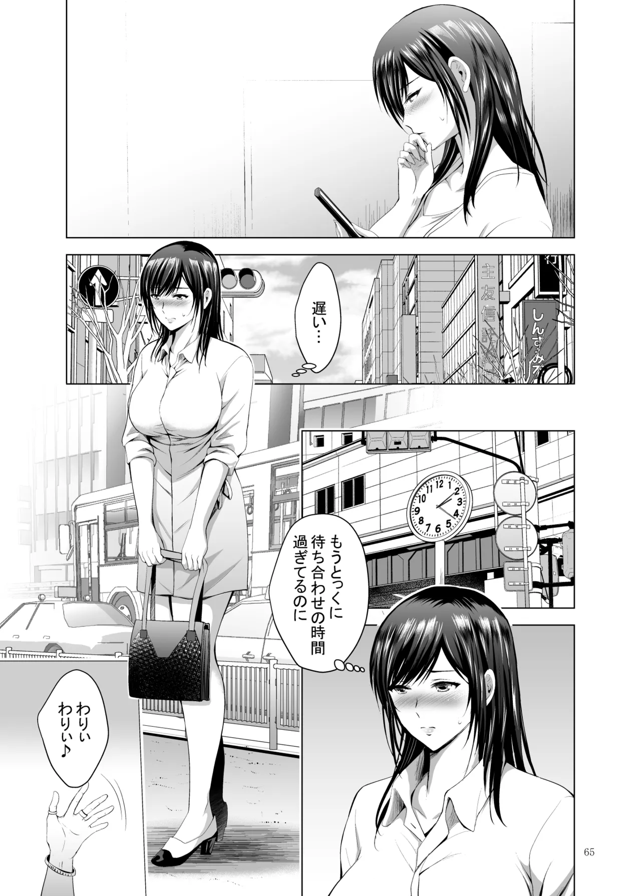 [Studio BIG-X (Arino Hiroshi)]Moto Gal Wakazuma ga Yarikon ni Sanka Shita Ken Soushuhen[Digital] Page 65