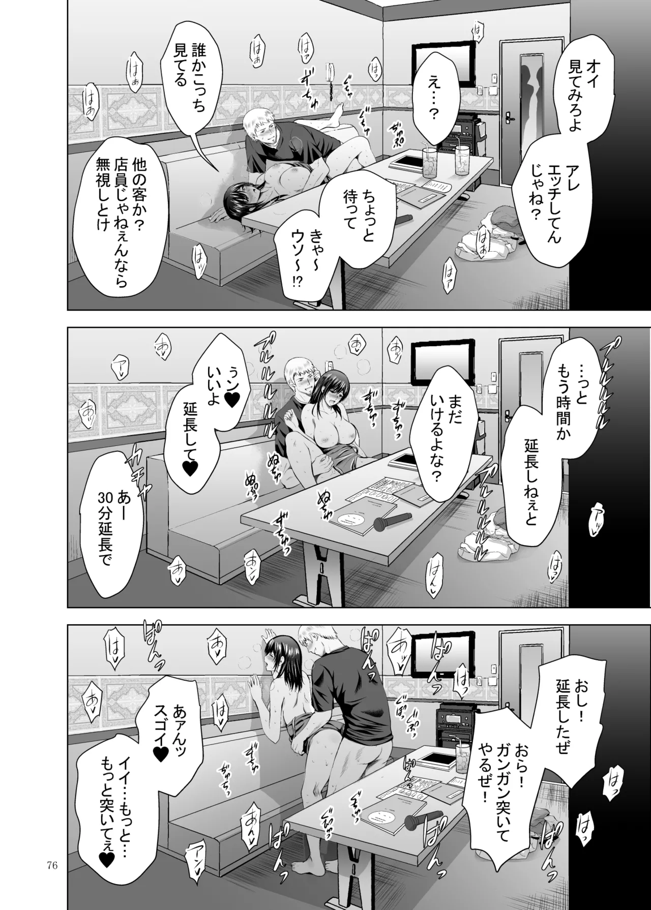 [Studio BIG-X (Arino Hiroshi)]Moto Gal Wakazuma ga Yarikon ni Sanka Shita Ken Soushuhen[Digital] Page 76