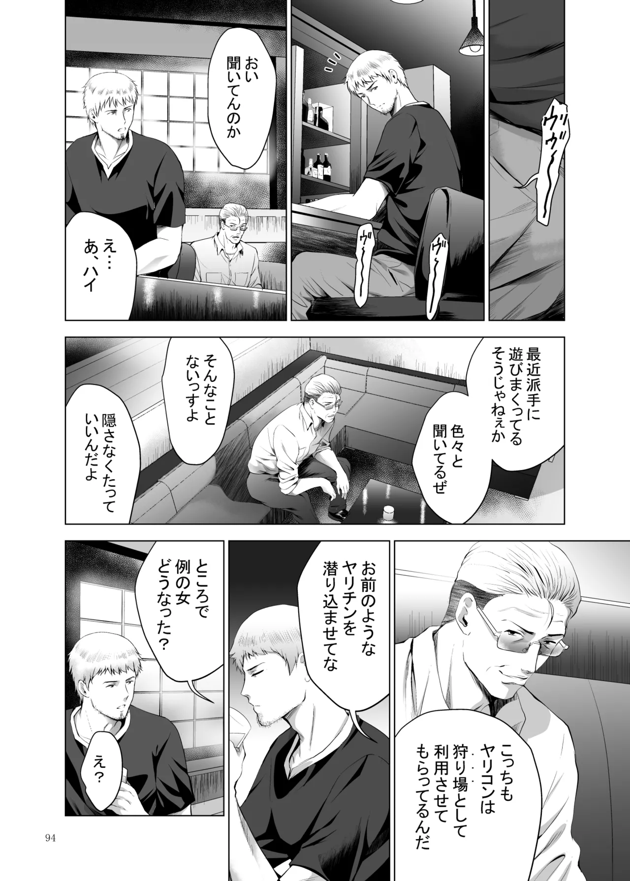 [Studio BIG-X (Arino Hiroshi)]Moto Gal Wakazuma ga Yarikon ni Sanka Shita Ken Soushuhen[Digital] Page 94