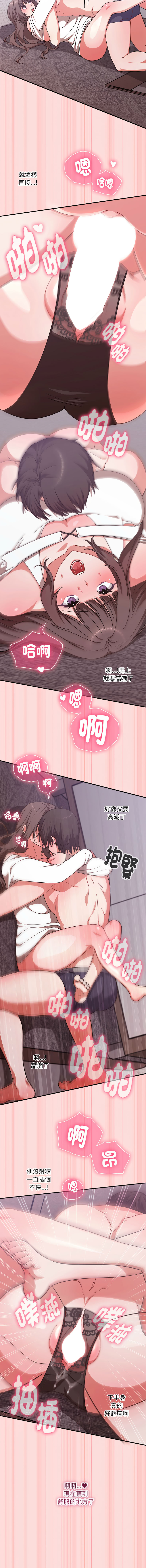 [SFD & UNCLE BUNNY]扑通扑通终极密码 | 撲通撲通終極密碼 1-13[Chinese] [Ongoing] Page 101