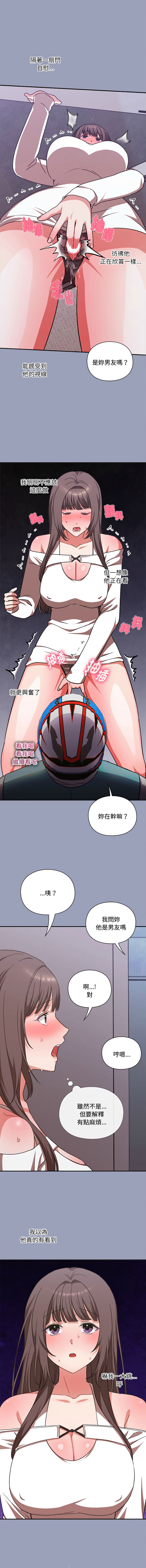 [SFD & UNCLE BUNNY]扑通扑通终极密码 | 撲通撲通終極密碼 1-13[Chinese] [Ongoing] Page 108