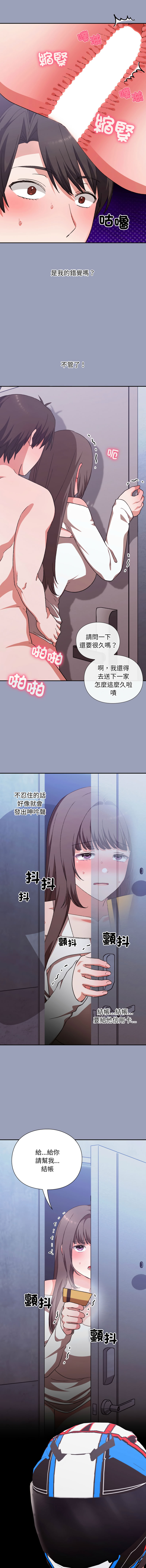 [SFD & UNCLE BUNNY]扑通扑通终极密码 | 撲通撲通終極密碼 1-13[Chinese] [Ongoing] Page 114
