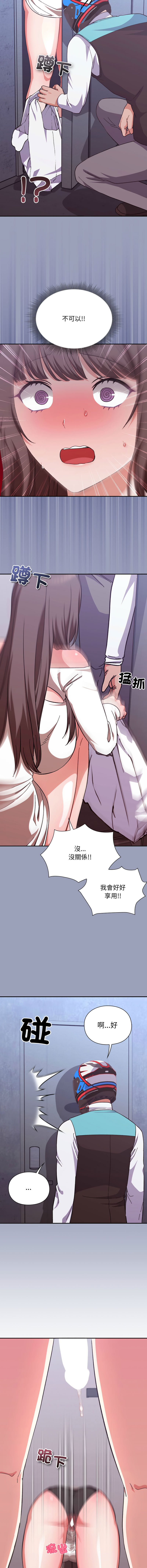[SFD & UNCLE BUNNY]扑通扑通终极密码 | 撲通撲通終極密碼 1-13[Chinese] [Ongoing] Page 117