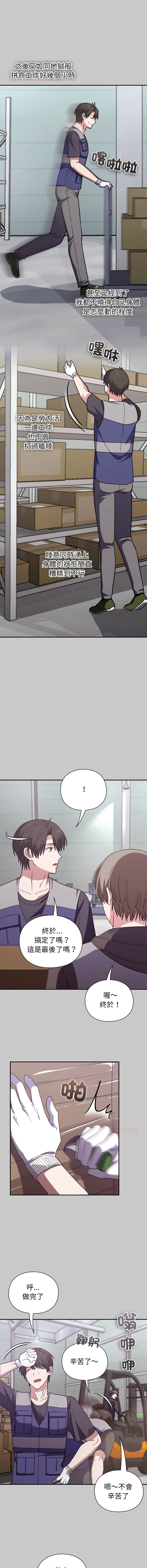 [SFD & UNCLE BUNNY]扑通扑通终极密码 | 撲通撲通終極密碼 1-13[Chinese] [Ongoing] Page 148