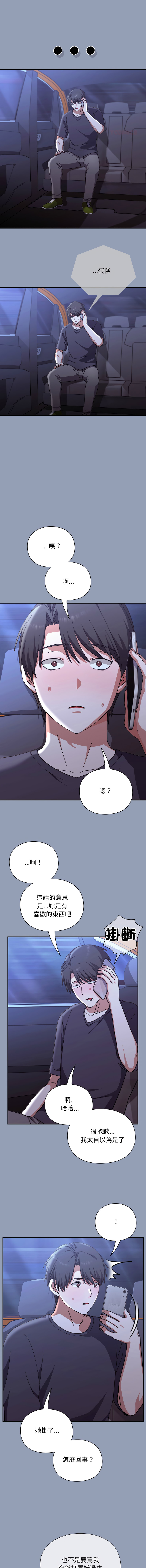 [SFD & UNCLE BUNNY]扑通扑通终极密码 | 撲通撲通終極密碼 1-13[Chinese] [Ongoing] Page 182