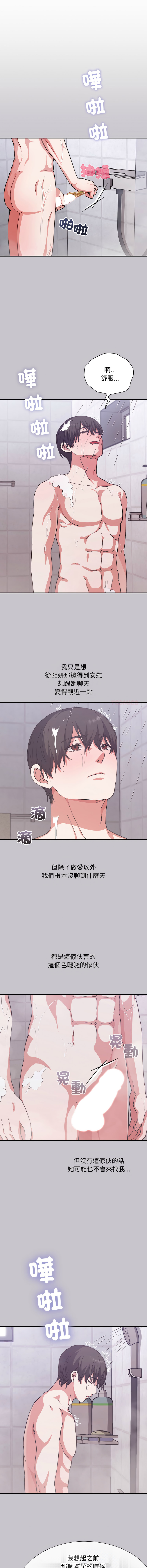 [SFD & UNCLE BUNNY]扑通扑通终极密码 | 撲通撲通終極密碼 1-13[Chinese] [Ongoing] Page 204
