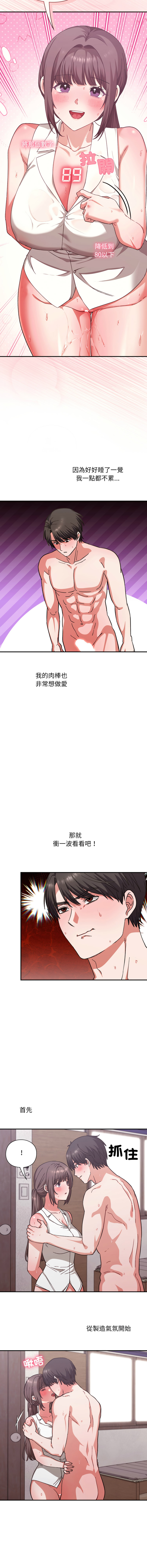 [SFD & UNCLE BUNNY]扑通扑通终极密码 | 撲通撲通終極密碼 1-13[Chinese] [Ongoing] Page 213