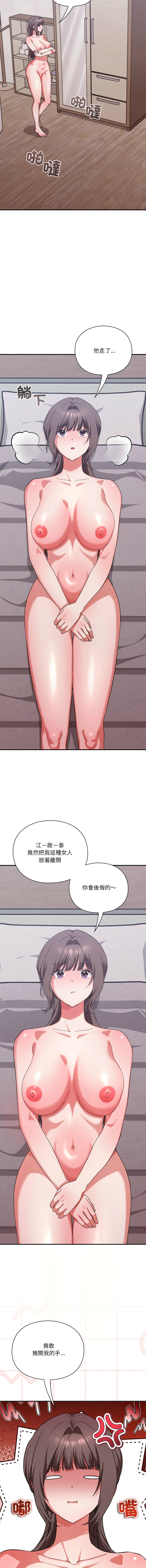 [SFD & UNCLE BUNNY]扑通扑通终极密码 | 撲通撲通終極密碼 1-13[Chinese] [Ongoing] Page 242