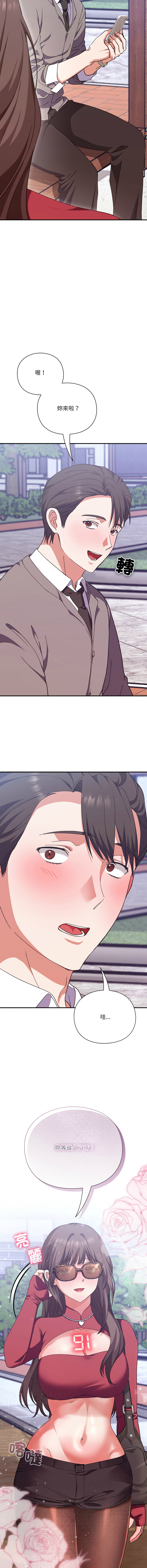 [SFD & UNCLE BUNNY]扑通扑通终极密码 | 撲通撲通終極密碼 1-13[Chinese] [Ongoing] Page 249
