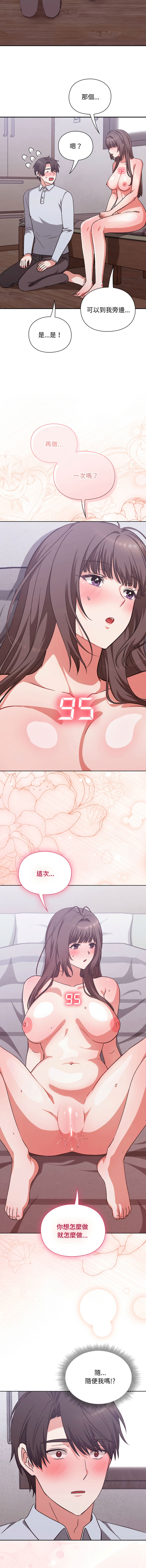 [SFD & UNCLE BUNNY]扑通扑通终极密码 | 撲通撲通終極密碼 1-13[Chinese] [Ongoing] Page 52