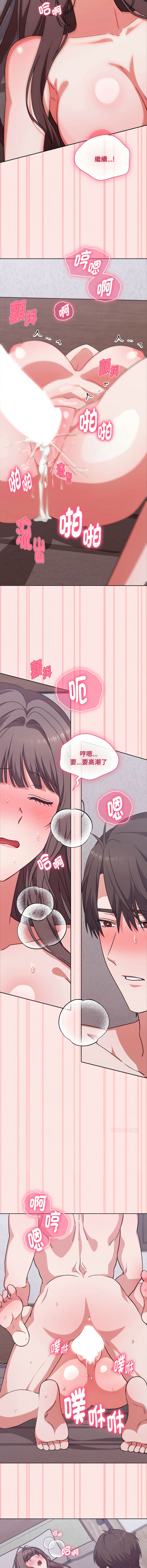 [SFD & UNCLE BUNNY]扑通扑通终极密码 | 撲通撲通終極密碼 1-13[Chinese] [Ongoing] Page 60