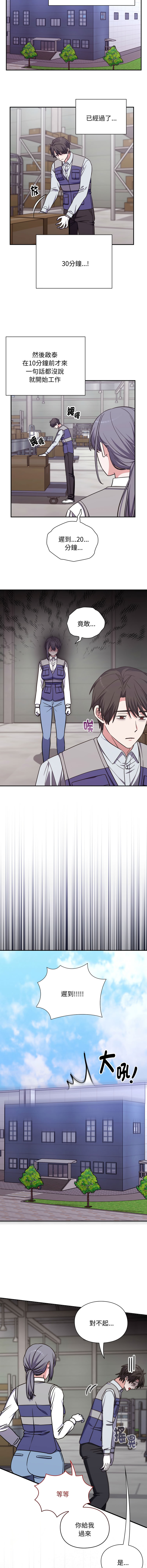 [SFD & UNCLE BUNNY]扑通扑通终极密码 | 撲通撲通終極密碼 1-13[Chinese] [Ongoing] Page 78