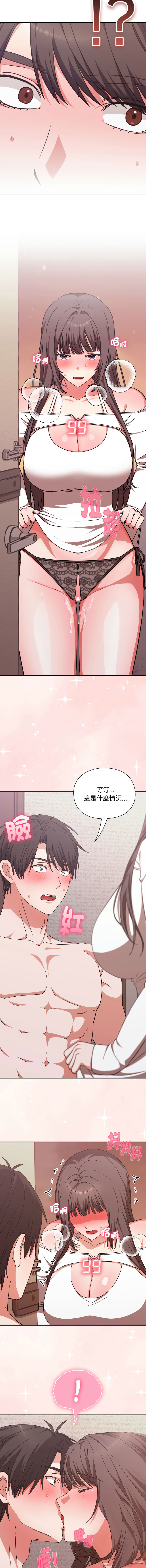 [SFD & UNCLE BUNNY]扑通扑通终极密码 | 撲通撲通終極密碼 1-13[Chinese] [Ongoing] Page 89