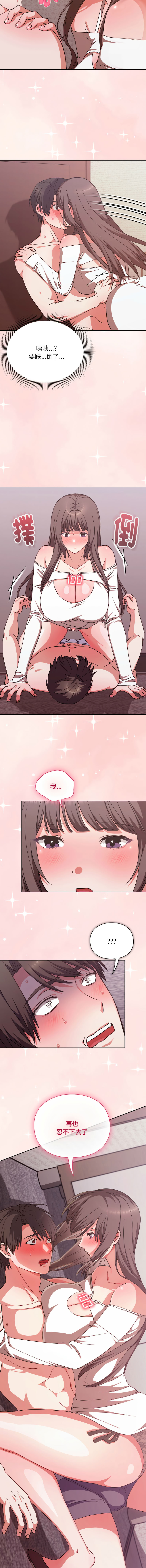 [SFD & UNCLE BUNNY]扑通扑通终极密码 | 撲通撲通終極密碼 1-13[Chinese] [Ongoing] Page 90