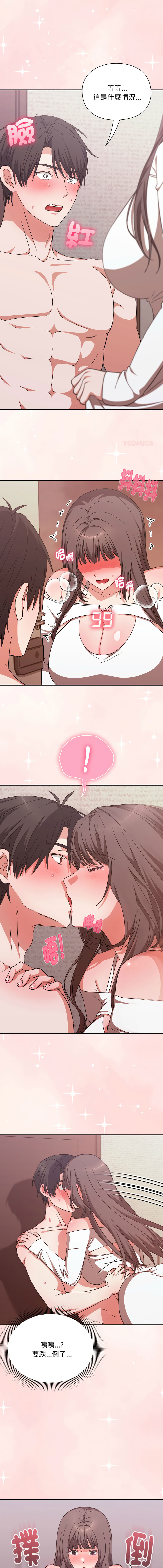 [SFD & UNCLE BUNNY]扑通扑通终极密码 | 撲通撲通終極密碼 1-13[Chinese] [Ongoing] Page 92